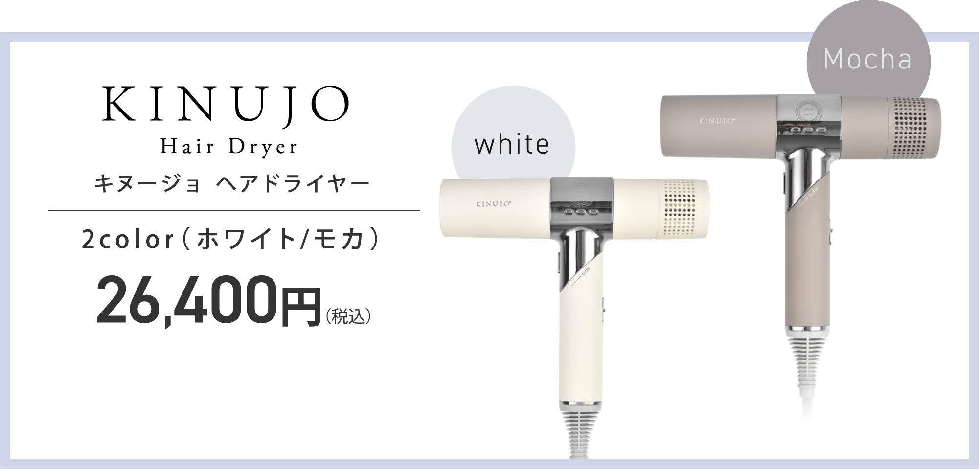 KINJO】 ヘアドライヤー ホワイト キヌジョ - bookteen.net