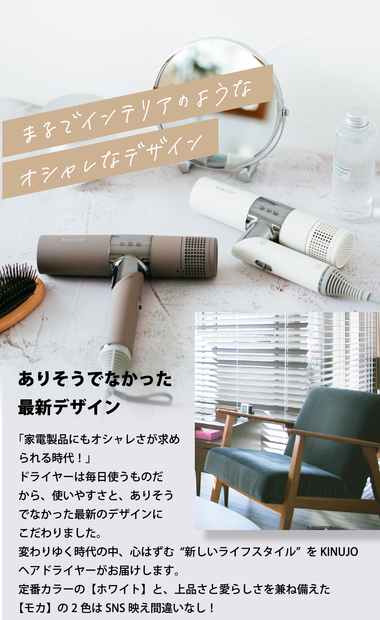 KINUJOヘアドライヤー製品詳細