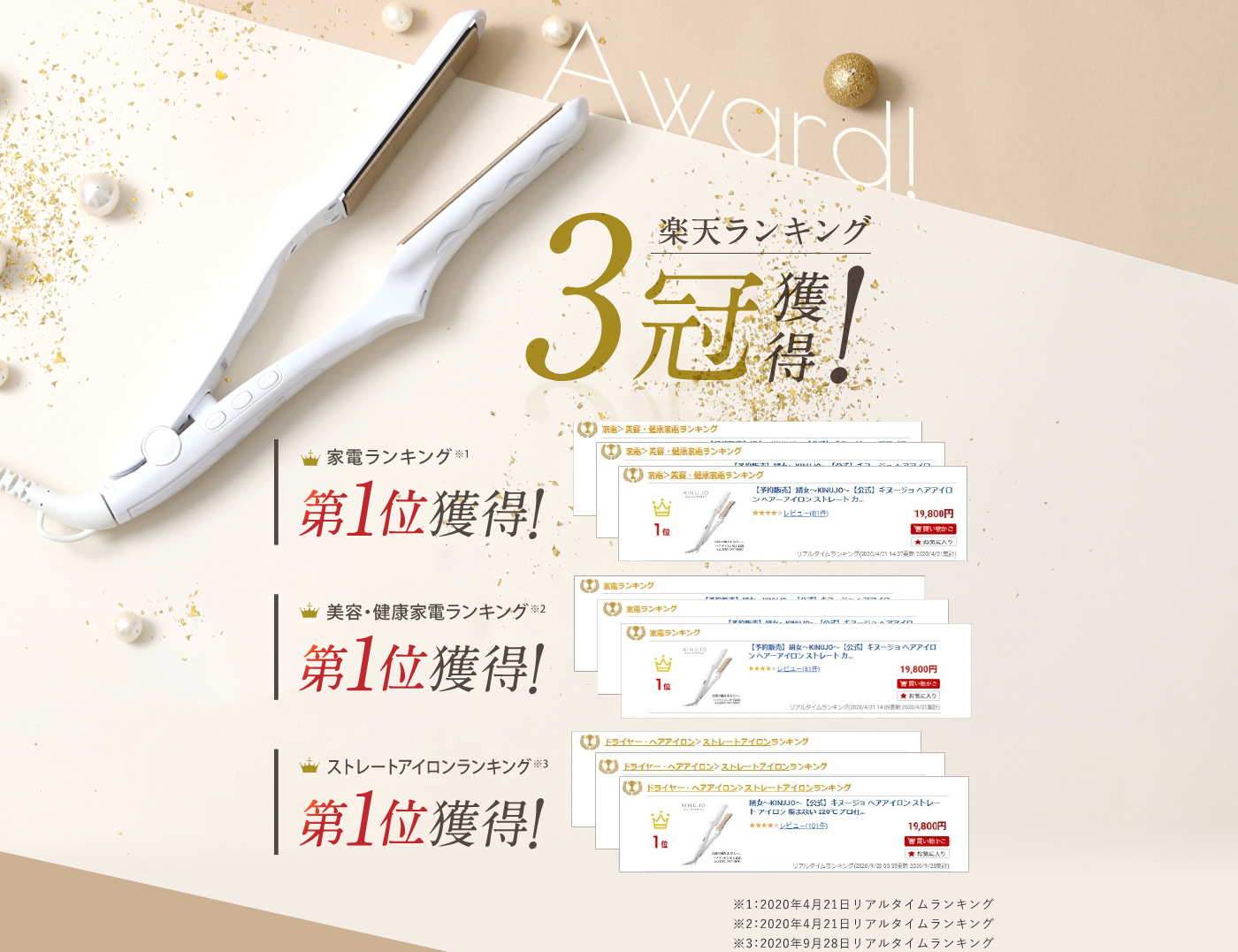 お1人様1点限り】 新品未使用 絹女 KINUJO ストレートアイロ econet.bi