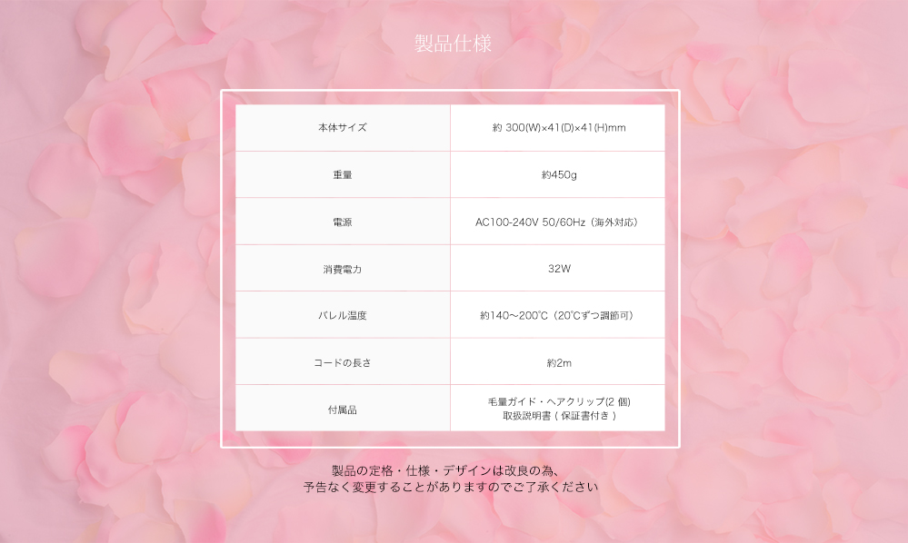 spin & curl SILK PLATE 自動巻カールアイロン