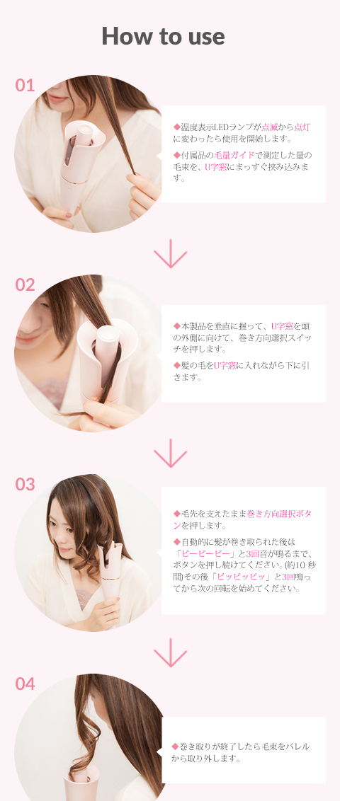 spin & curl シンプルモデル（ピンク） 自動巻カールアイロン