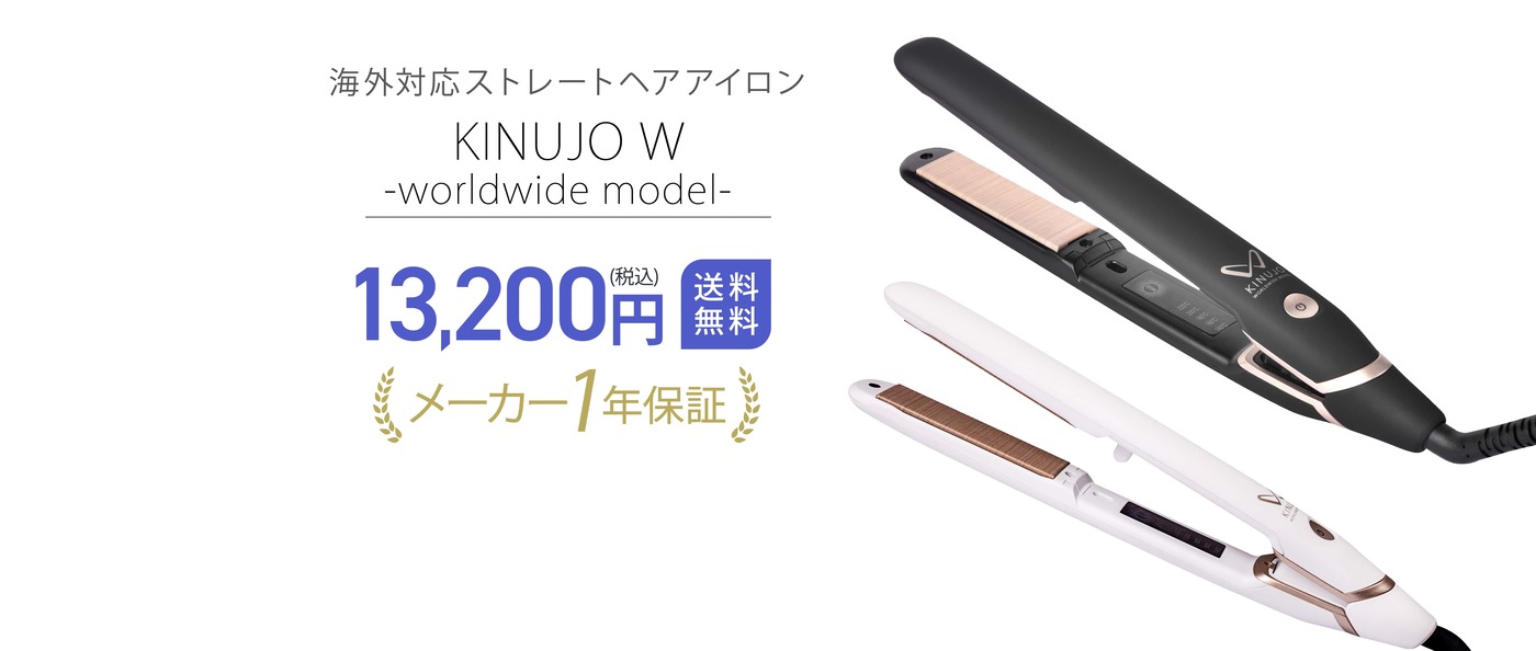 KINUJO W-worldwide model-(キヌージョワールド) |