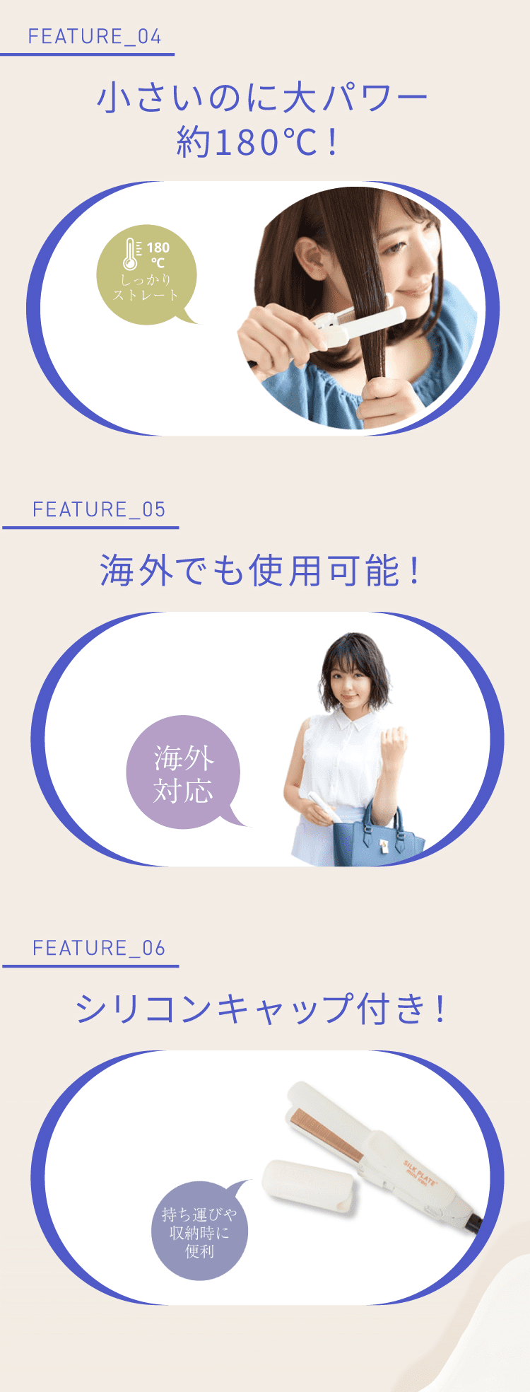 SILK PLATE mini iron 超ミニサイズヘアアイロン