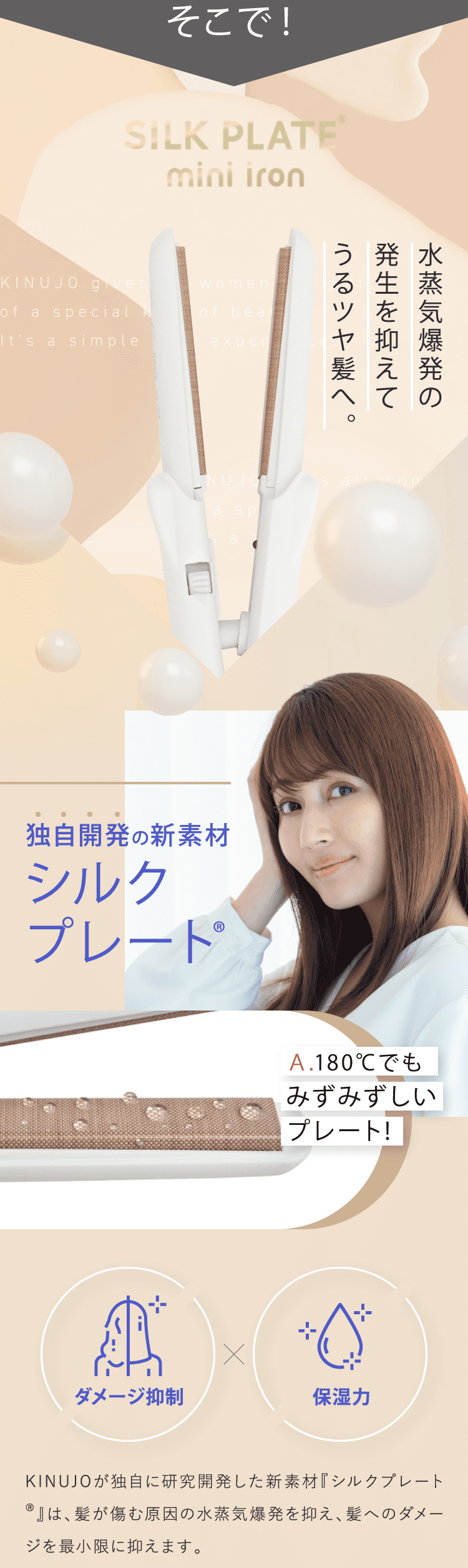 グッドふとんマーク取得 KINUJO ヘアアイロン - 通販 - motelparati.com.br