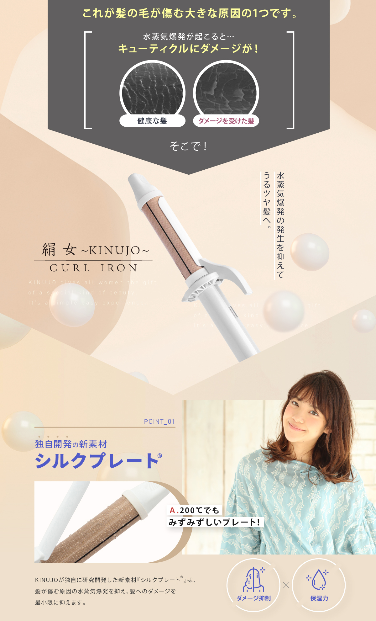 絹女 キヌージョ カールヘアアイロン 32mm ヘアアイロン 美容/健康 家電・スマホ・カメラ 売上実績NO.1