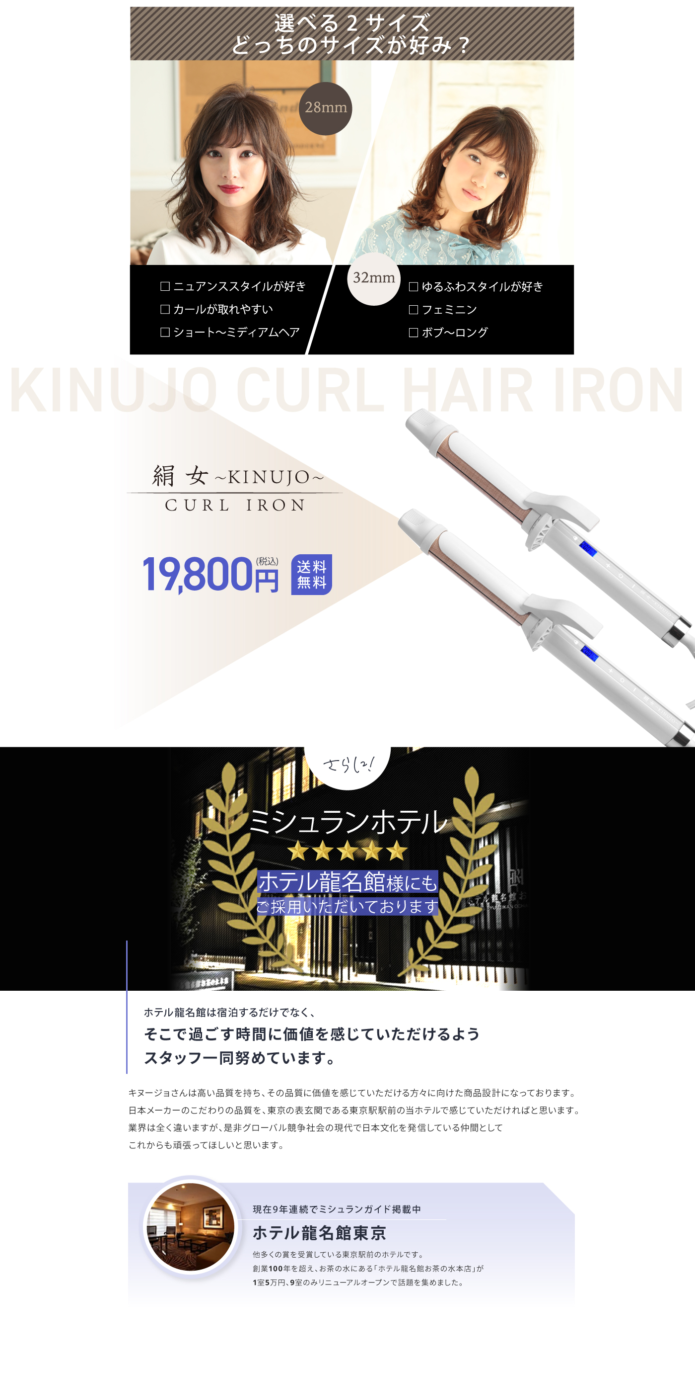 絹女 キヌージョ カールヘアアイロン 32mm ヘアアイロン 美容/健康 家電・スマホ・カメラ 売上実績NO.1