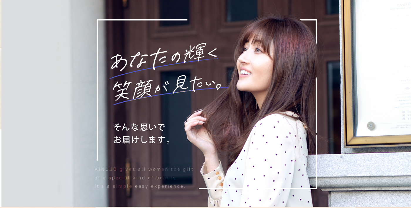 KINUJO Curl 〜絹女カール〜 カールアイロン