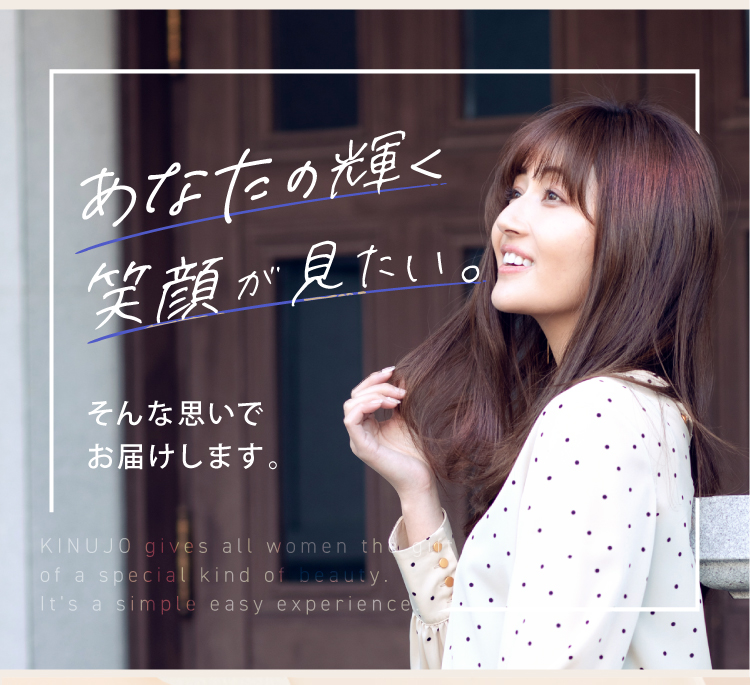 KINUJO Curl 〜絹女カール〜 カールアイロン